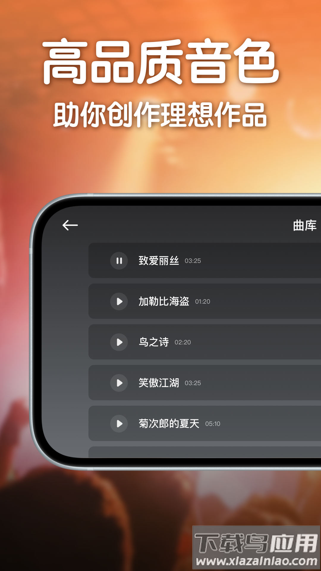 来音架子鼓app最新版截图3