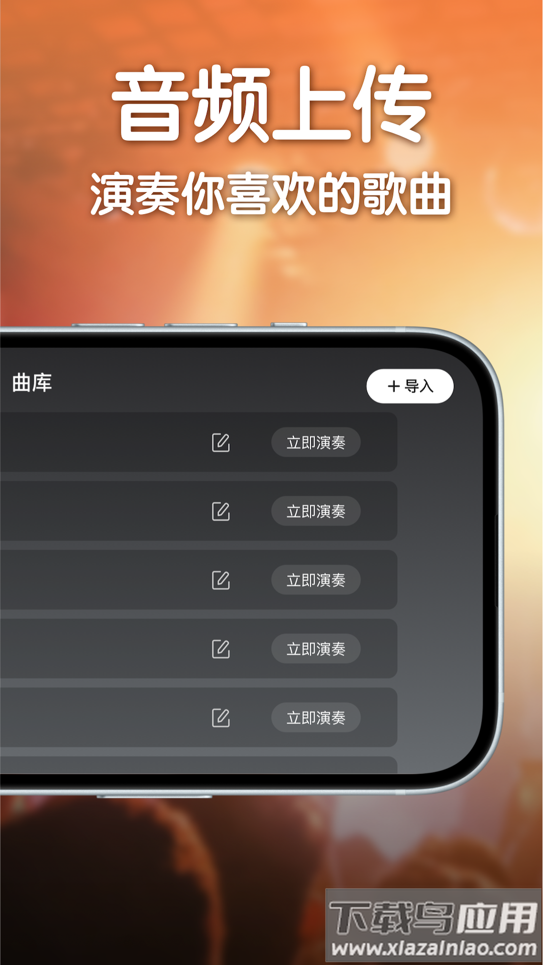 来音架子鼓app最新版截图4