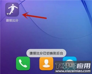 捷报比分app官方版