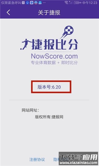 捷报比分app官方版