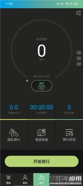 捷安特骑行app官方版