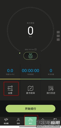 捷安特骑行app官方版