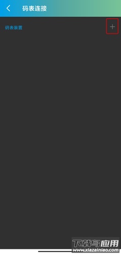 捷安特骑行app官方版