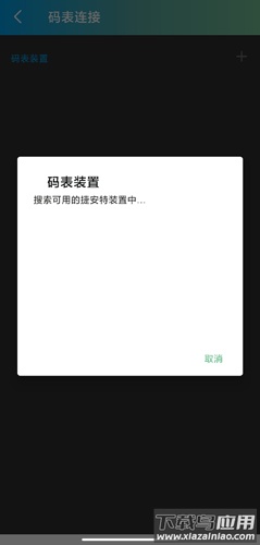 捷安特骑行app官方版