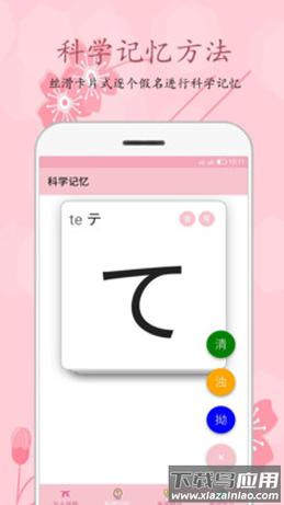 樱花日语线上课程app最新版截图2