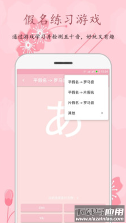 樱花日语线上课程app最新版截图3