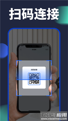 换机搬家助手app最新版最新版截图1