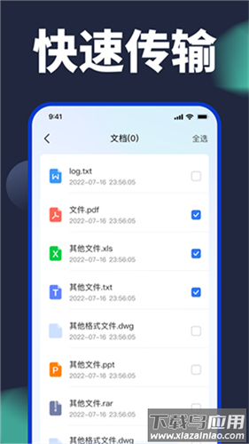 换机搬家助手app最新版最新版截图3