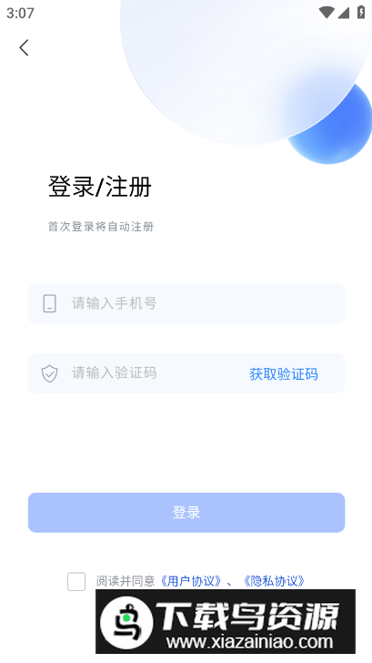 蓝向标用工平台app安卓版最新版截图3