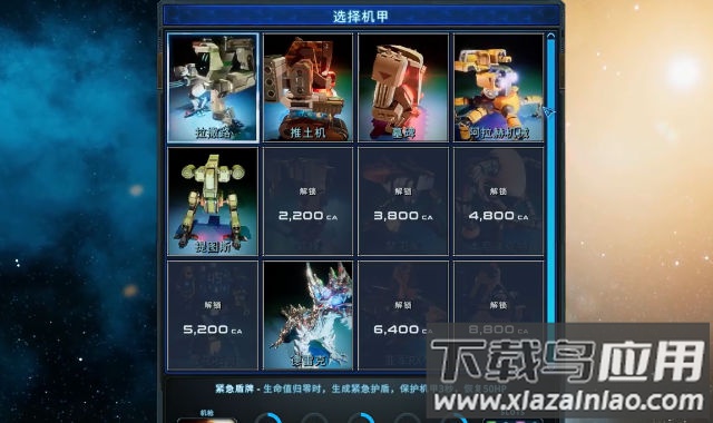 科幻幸存者机甲生存最新版截图2