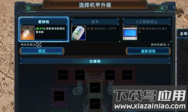 科幻幸存者机甲生存最新版截图3