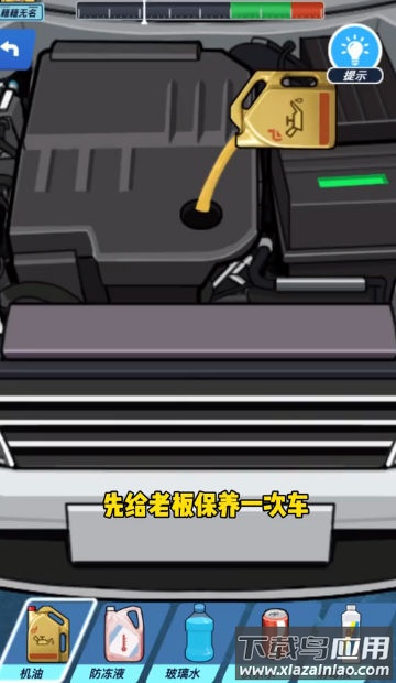 王牌老司机最新版截图1