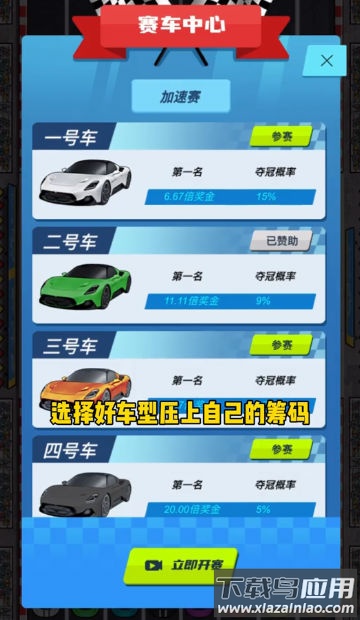 王牌老司机最新版截图2