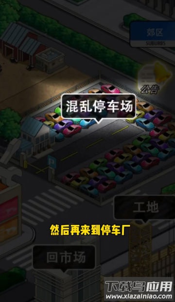 王牌老司机最新版截图3