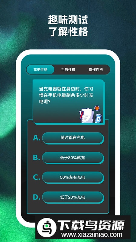蓄电大师app手机最新版最新版截图5