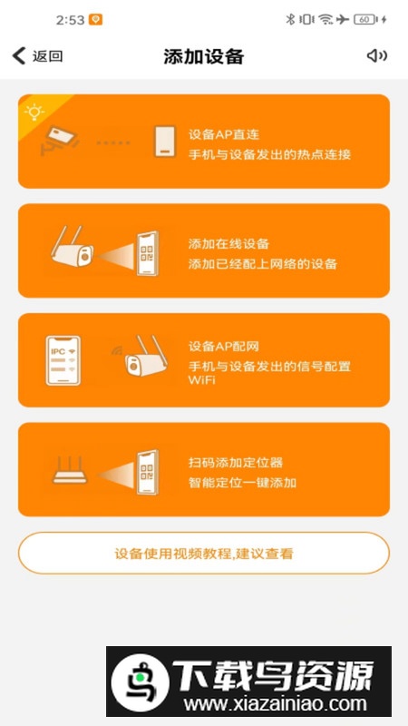 萤视365软件官方最新版最新版截图4