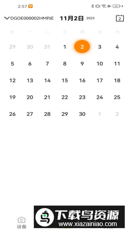 萤视365软件官方最新版最新版截图5