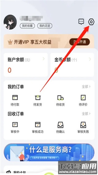 换吗旧衣服回收app官方版