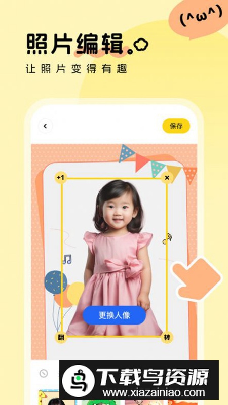 萌鸭写真app最新版最新版截图1