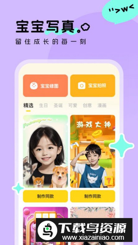 萌鸭写真app最新版最新版截图4