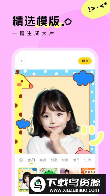 萌鸭写真app最新版最新版截图5
