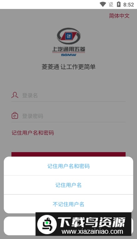 菱菱通app最新版最新版截图3