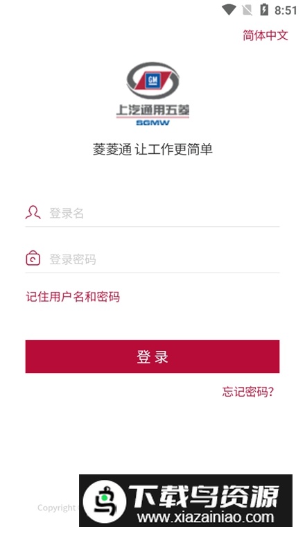 菱菱通app最新版最新版截图4