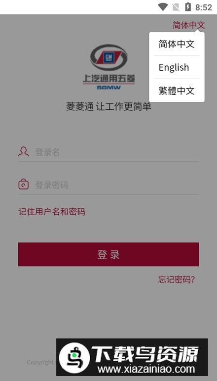 菱菱通app最新版最新版截图5