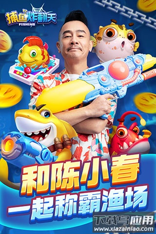 捕鱼炸翻天重制版最新版截图1
