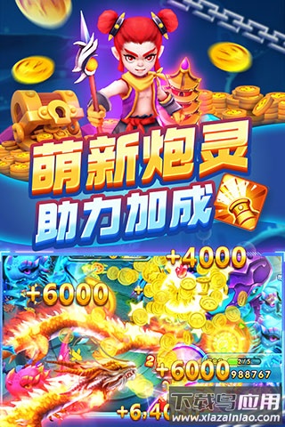 捕鱼炸翻天重制版最新版截图2