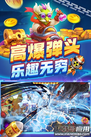 捕鱼炸翻天重制版最新版截图3