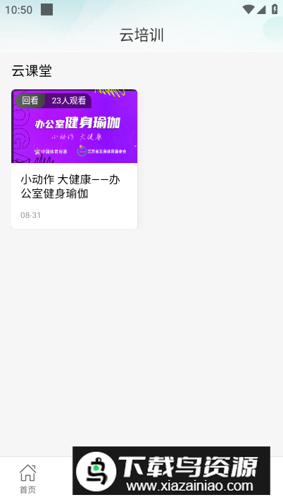 苏体汇app手机版截图1