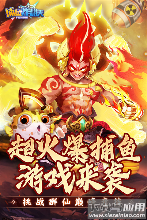 捕鱼炸翻天红包版最新版截图5