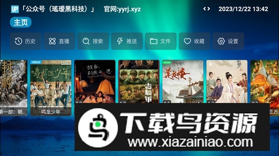 芸汐Box电视盒子最新版最新版截图1