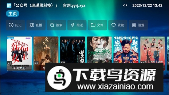 芸汐Box电视盒子最新版最新版截图2