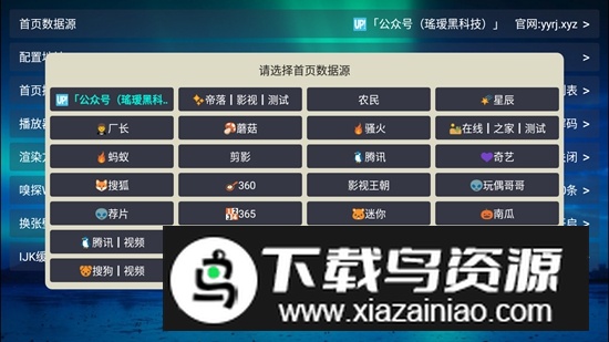 芸汐Box电视盒子最新版最新版截图3