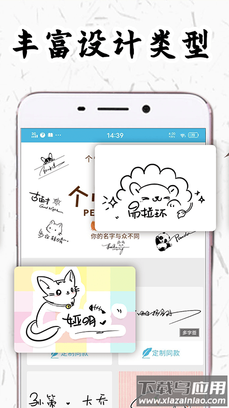 私人订制签名官方版