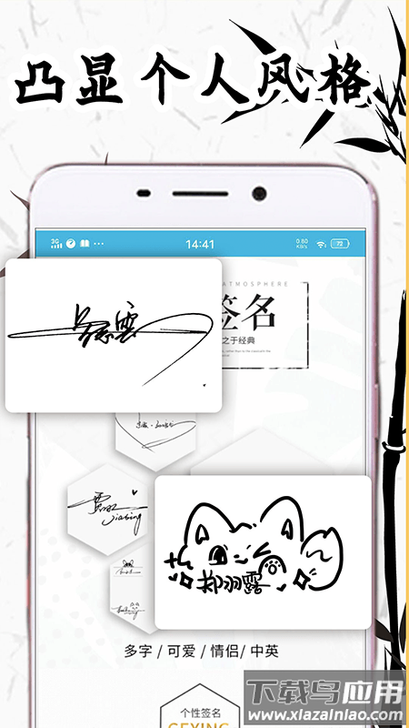 私人订制签名官方版最新版截图2