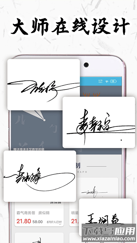 私人订制签名官方版最新版截图3