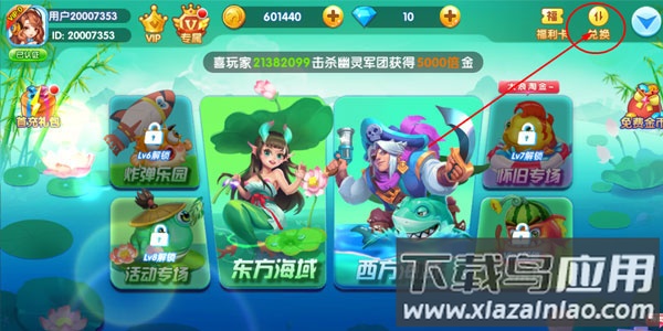 捕鱼炸翻天官方版