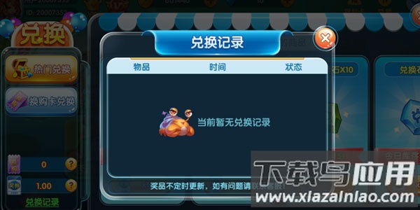 捕鱼炸翻天官方版