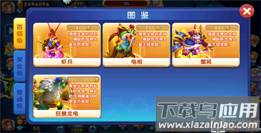 捕鱼炸翻天官方版