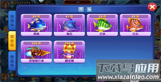 捕鱼炸翻天官方版