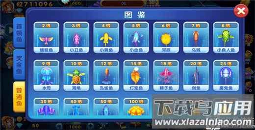 捕鱼炸翻天官方版