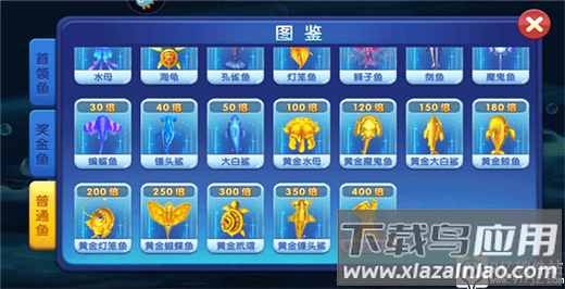 捕鱼炸翻天官方版