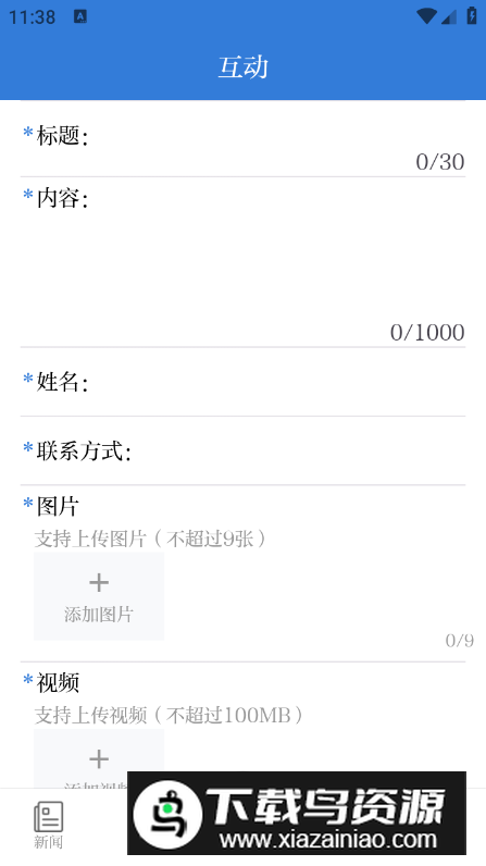 花儿临夏app客户端最新版截图1