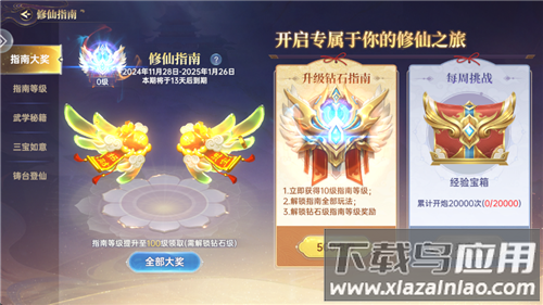 捕鱼新纪元手游