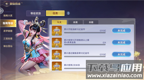 捕鱼新纪元手游