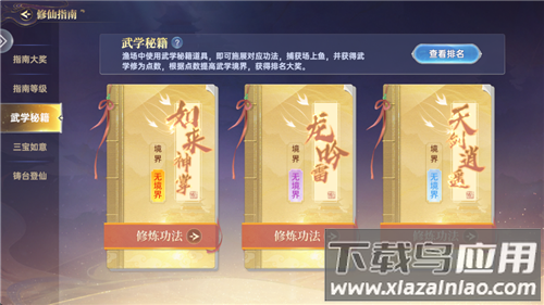 捕鱼新纪元手游