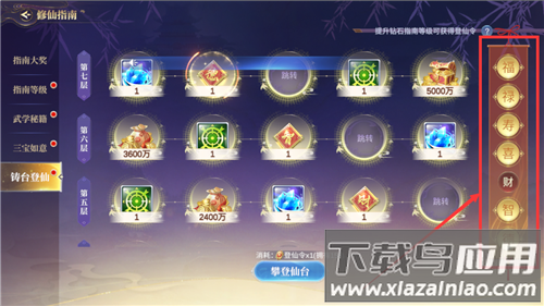 捕鱼新纪元手游